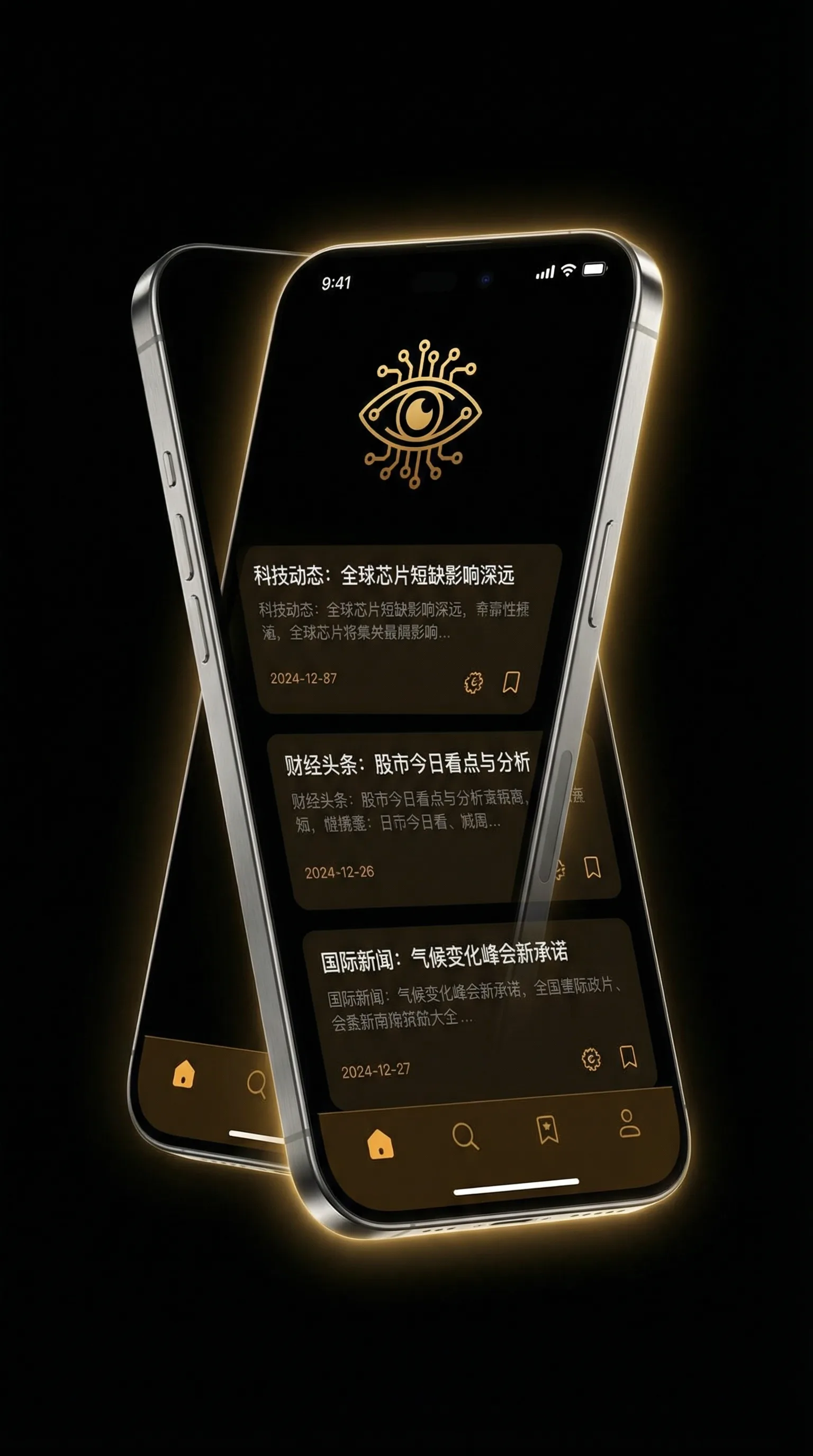 voulezj - 移动端情报客户端界面